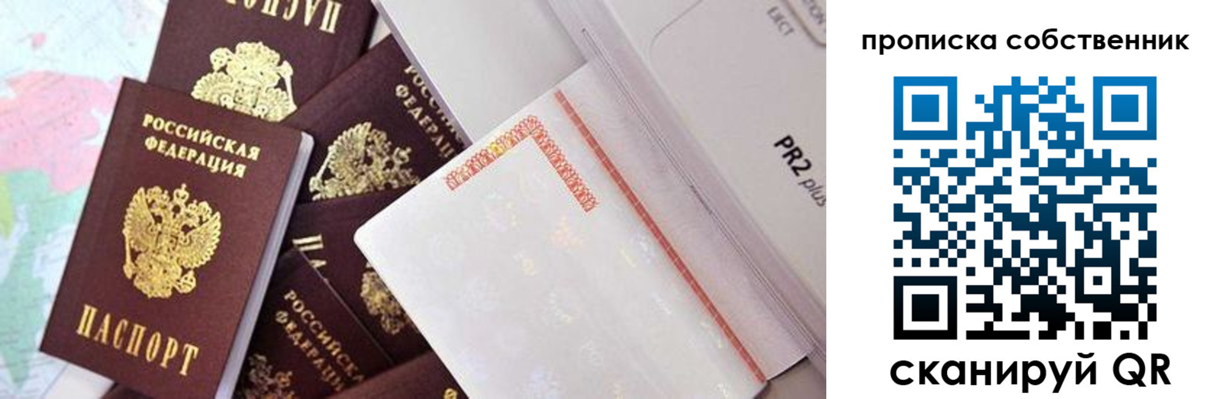 прописка от собственника в Лабытнанги