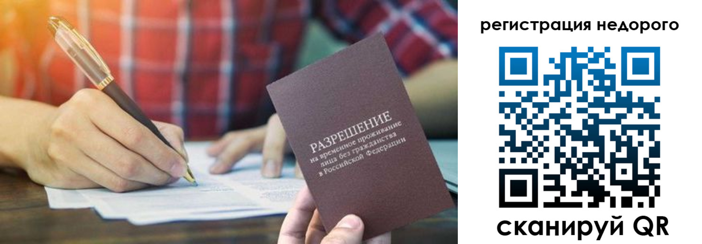 временная регистрация купить в Лабытнанги