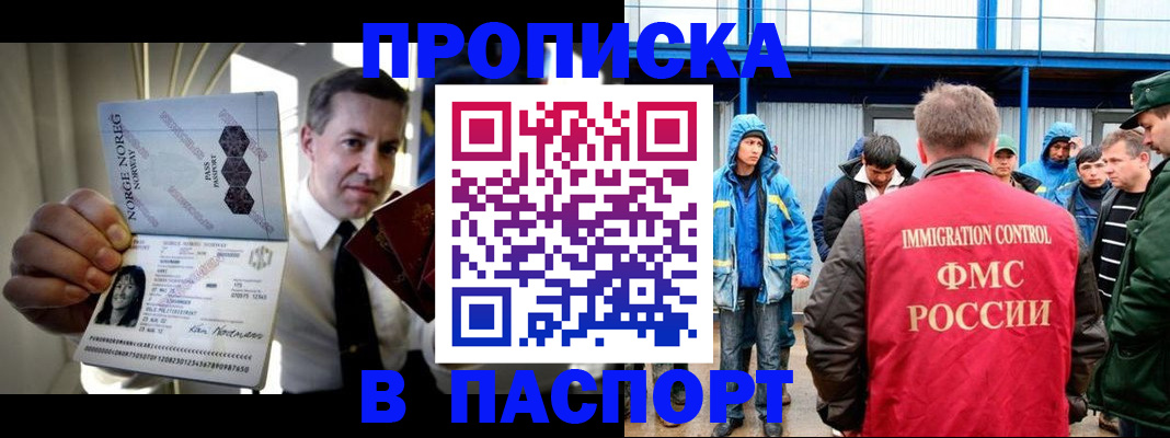 временная регистрация адрес в Лабытнанги