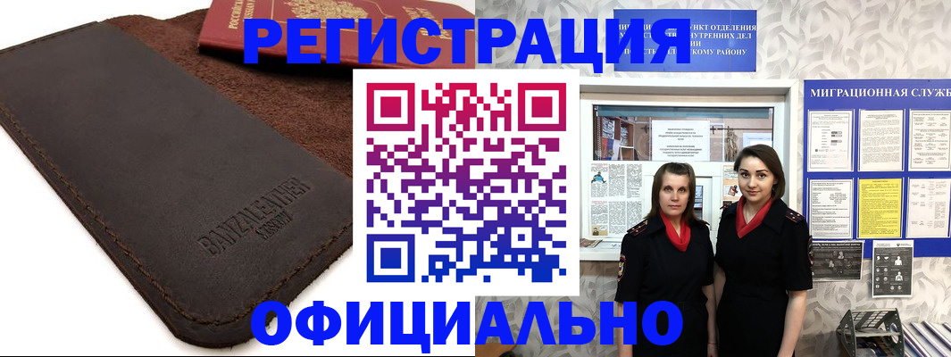 прописка иностранных граждан в Лабытнанги
