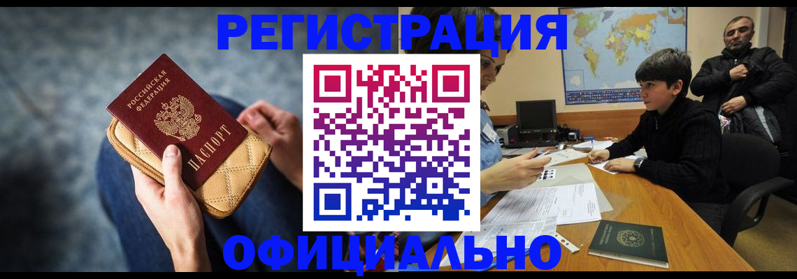 временная регистрация адрес в Лабытнанги