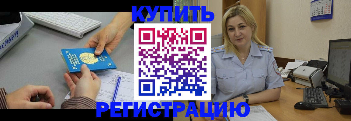 временная регистрация в квартире в Лабытнанги