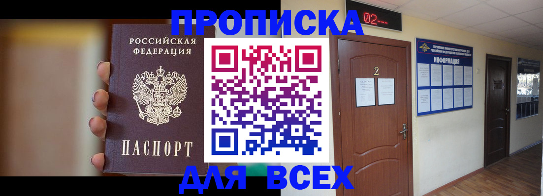 временная регистрация для школы в Лабытнанги
