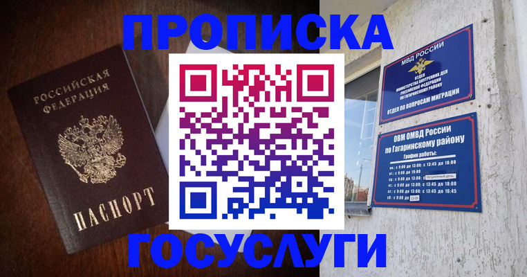 пропишу в квартире в Лабытнанги