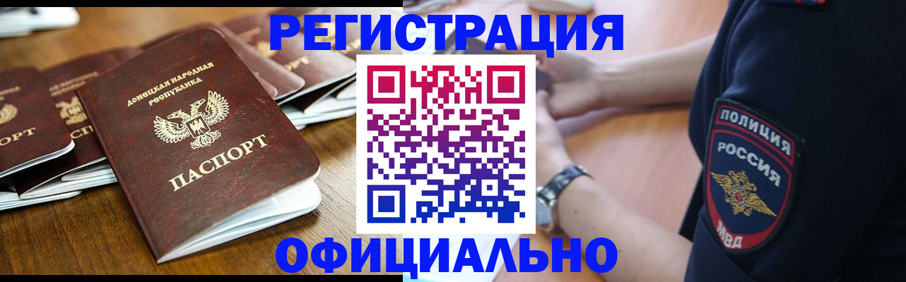 прописка паспорт в Лабытнанги