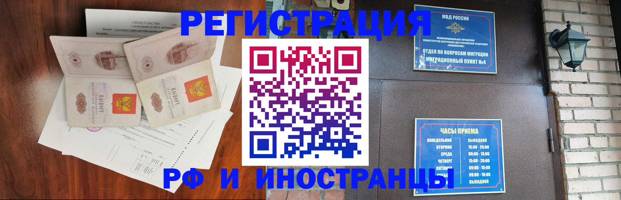 прописка в квартире в Лабытнанги